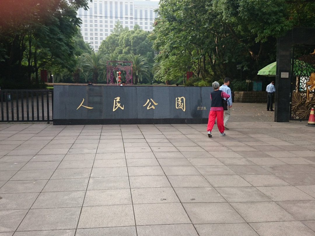 上海人民公园景点图片
