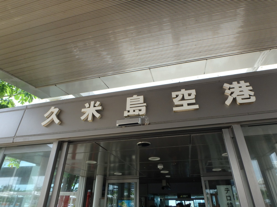 Kumejima Airport Tourist Information Center景点图片
