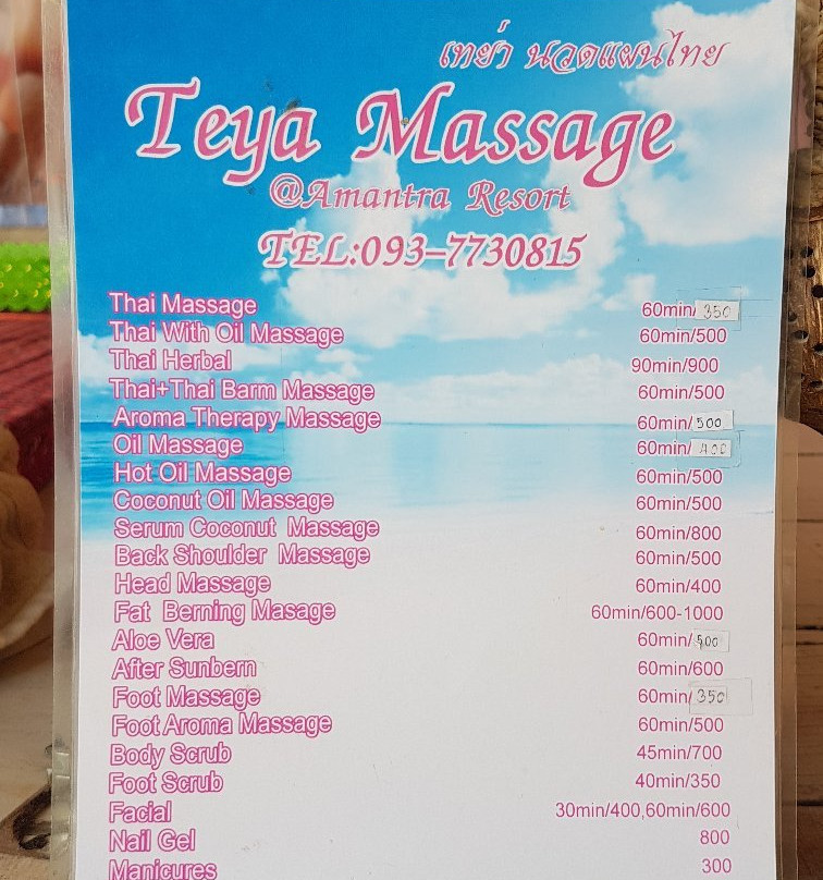 Teya Massage-兰塔岛必去景点