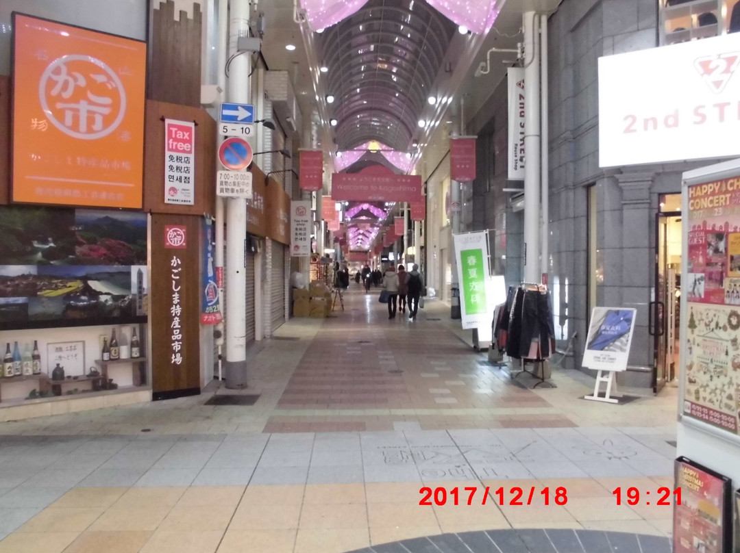 Kagoshima Tokusanhin Ichiba-鹿儿岛市必去景点