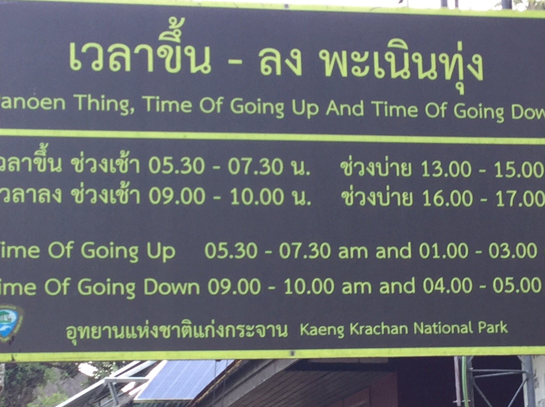 Panoenthung Scenic Point景点图片
