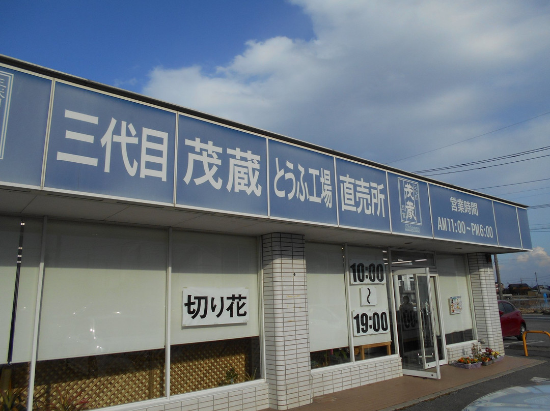 Shigezo Kitakawabe Farm Stand