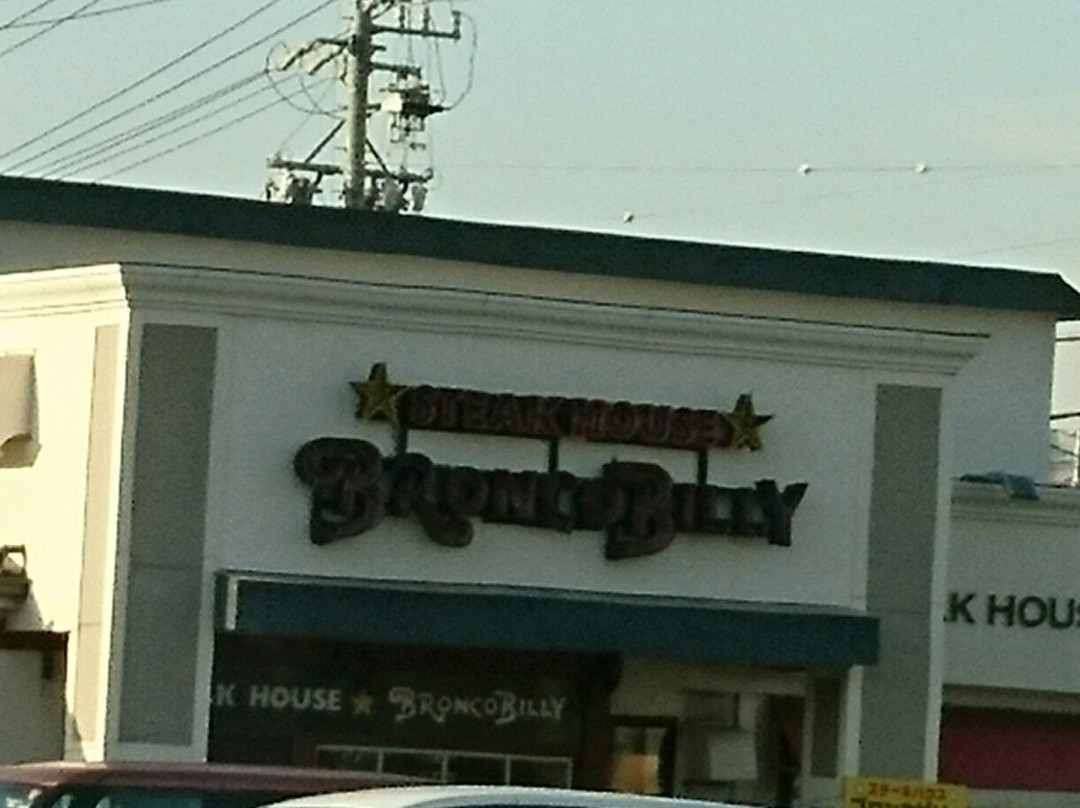 ブロンコビリー 大府店