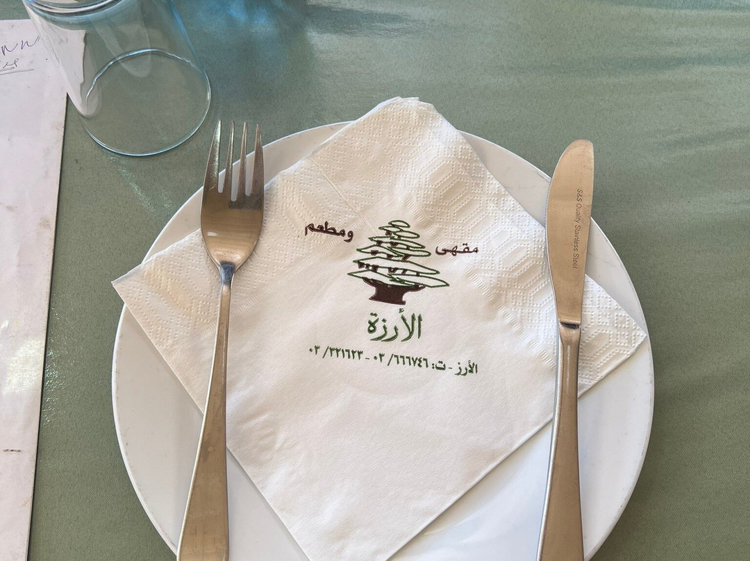 Al-Arze Restaurant