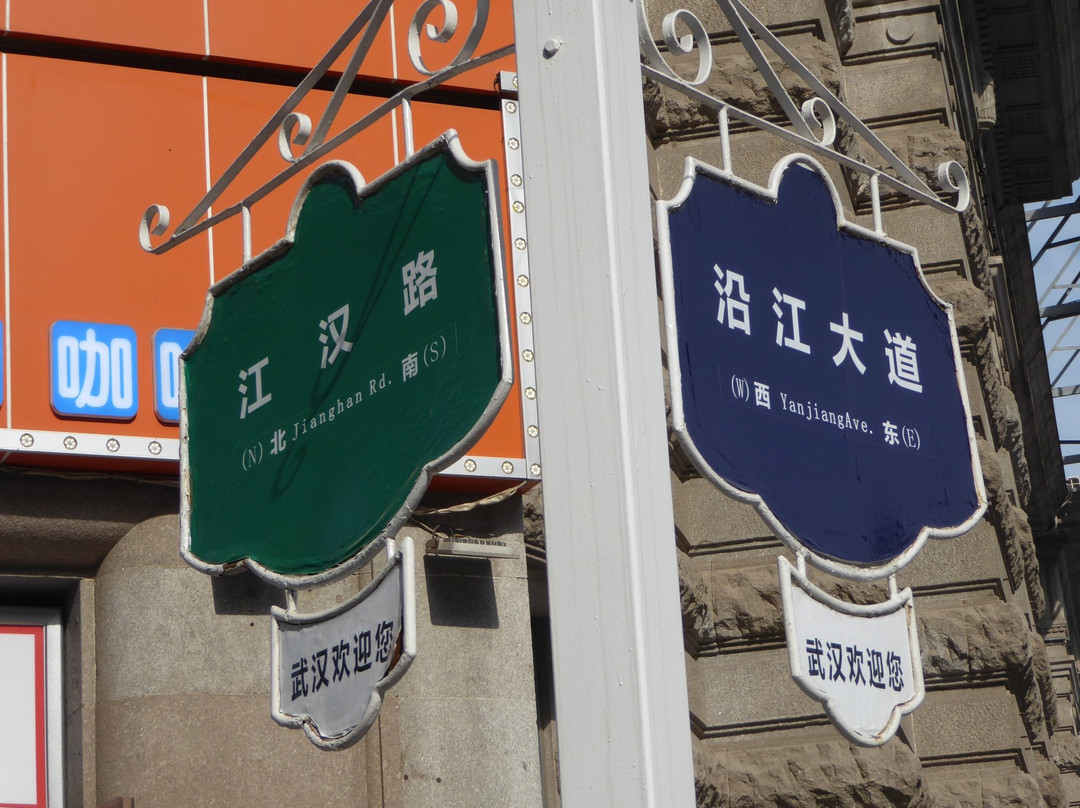 上海银行汉口分行旧址-武汉市必去景点