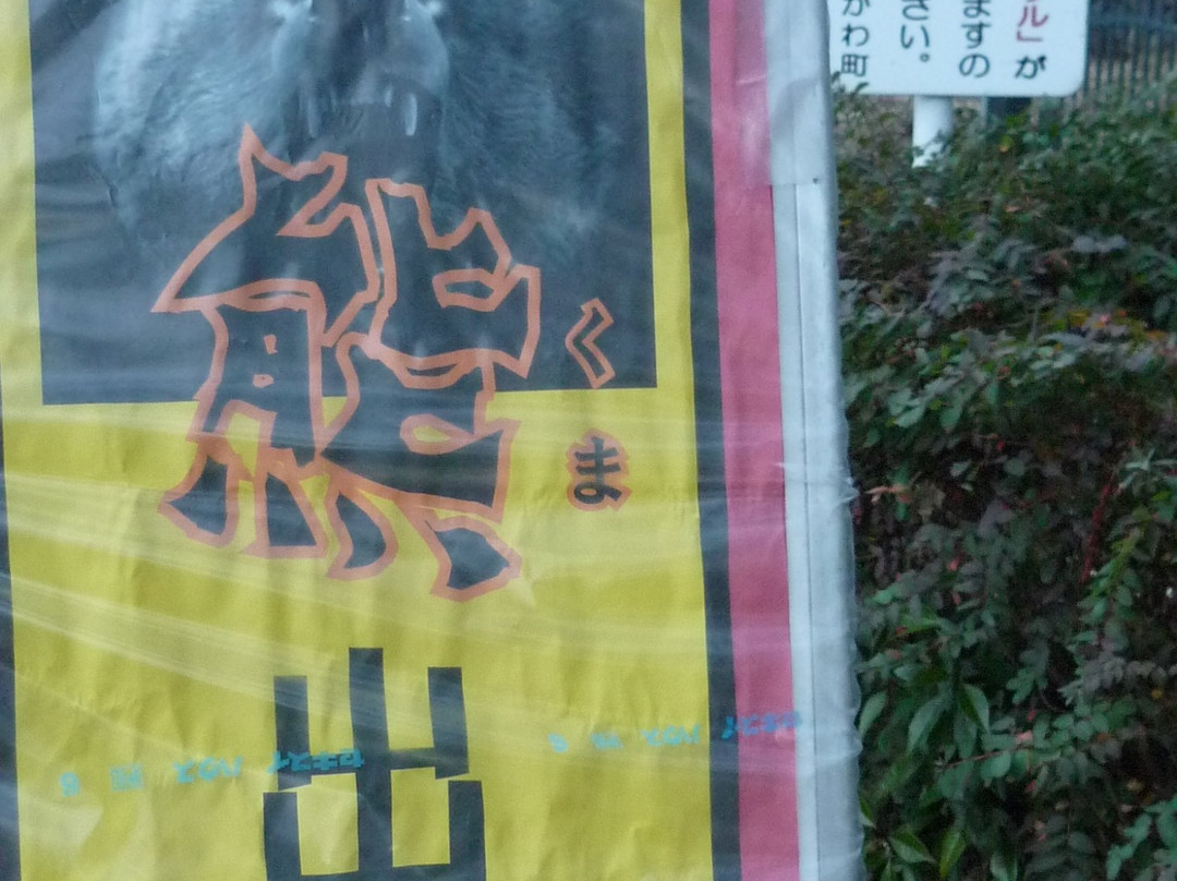 Suzumegawa Sabo Dam Park-都几川町必去景点