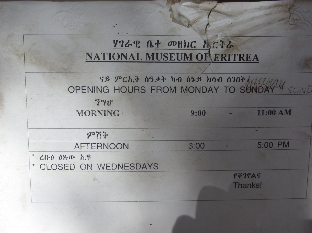 National Museum Asmara-阿斯玛拉必去景点