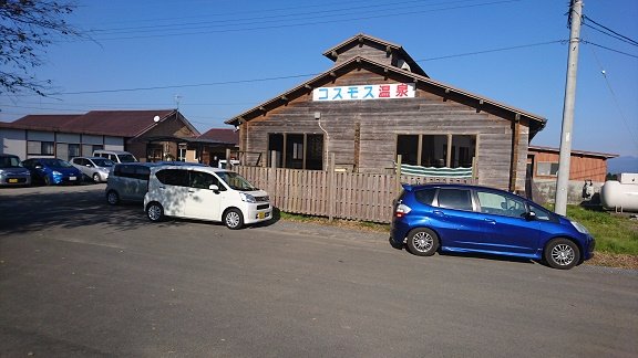 Kosumosu Onsen-官方