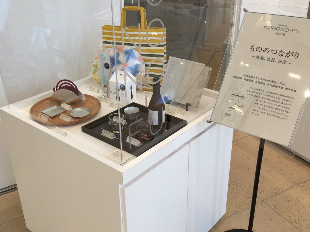 Gallery Monono-fu-高冈市必去景点