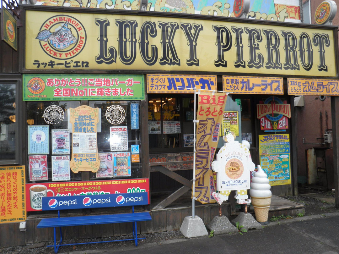 北斗市餐馆和美食-Lucky Pierrot Hokutoinari
