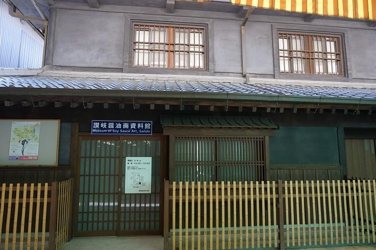 Sanuki Museum of Soy Sauce Art-坂出市必去景点