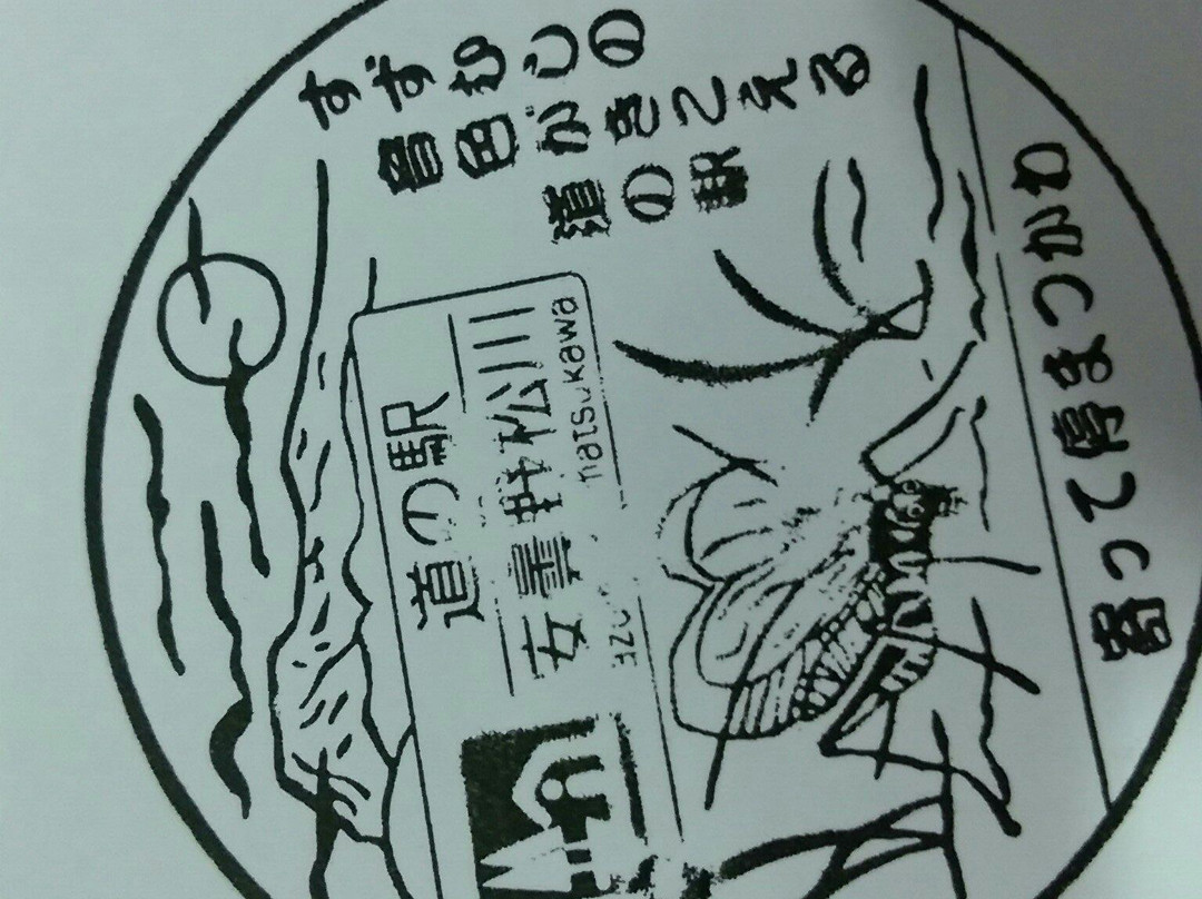 Michinoeki Azuminomatsukawa-松川村必去景点