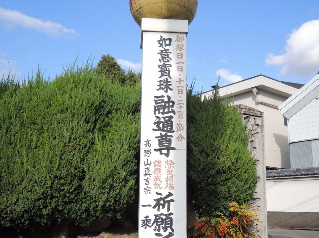 Ichijoin Temple-池田市必去景点