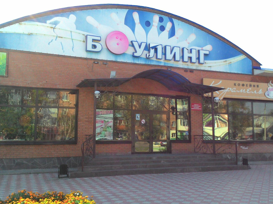 Bowling-Centre on Dzerzhinskogo Street景点图片