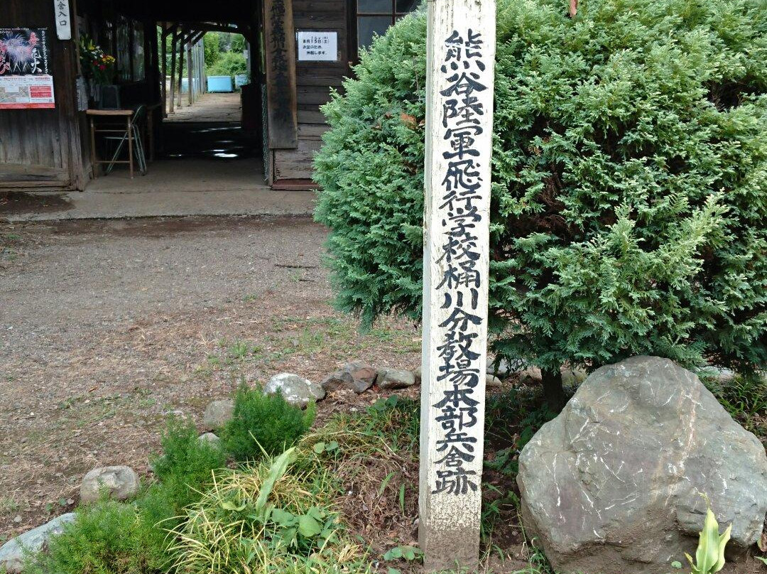 The Remains of Okegawa Flying Training School-桶川市必去景点