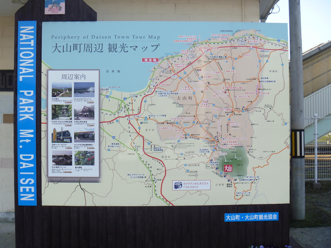 Daisen Wind Farm-大山町必去景点
