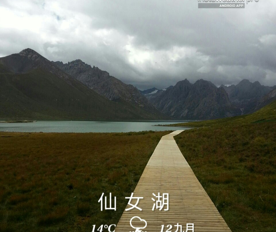 年保仙女湖景点图片
