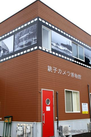 Choshi Camera Museum-铫子市必去景点
