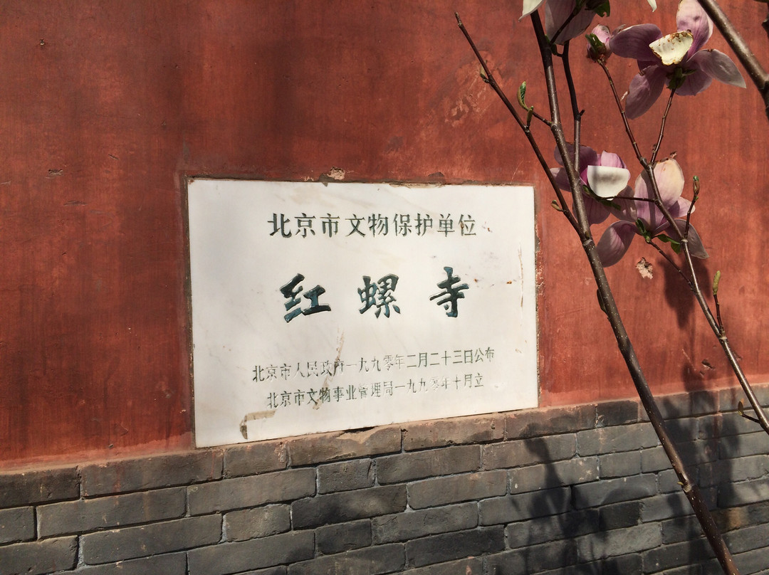 红螺寺-北京市必去景点