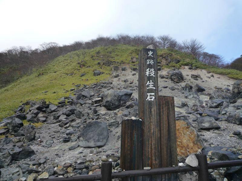 Sesshoseki Rocks-那须町必去景点