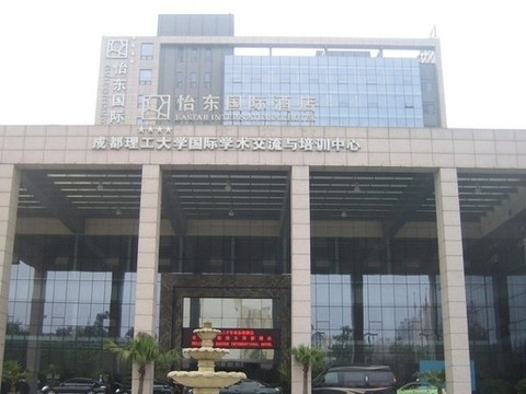 怡东国际酒店主图