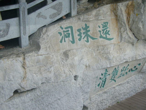 桂林雄森熊虎山庄-临桂县必去景点