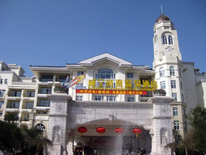 咸宁碧桂园凤凰温泉酒店主图