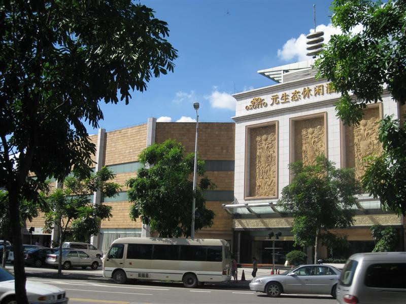 广州南美元生态休闲大酒店主图