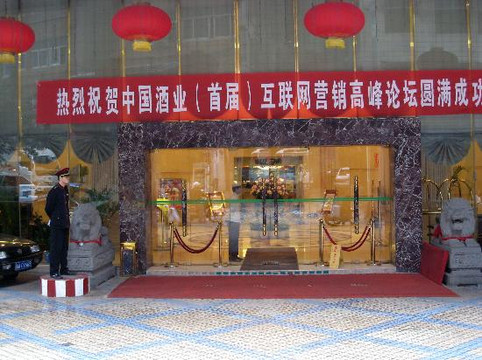 皇嘉大酒店主图