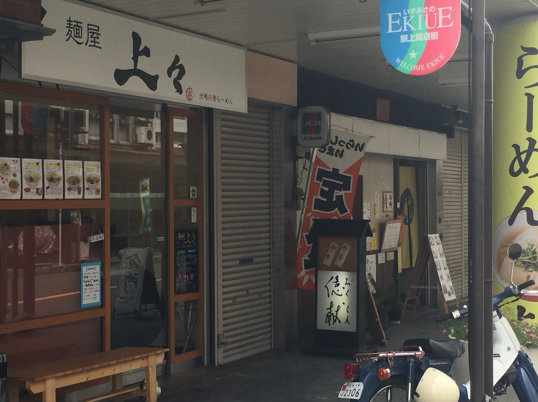 麺屋 上々