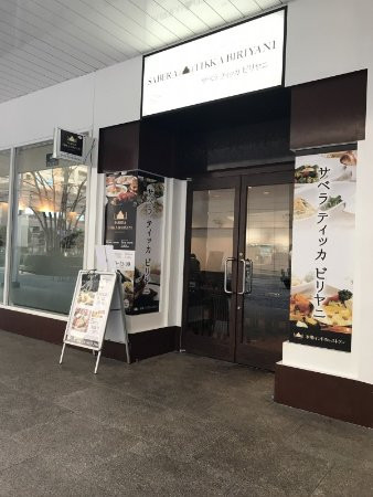 サベラティッカビリヤニ（SABERATikKABiRYANI）