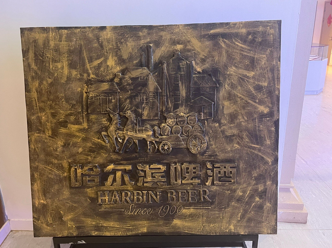 哈尔滨啤酒博物馆-哈尔滨市必去景点