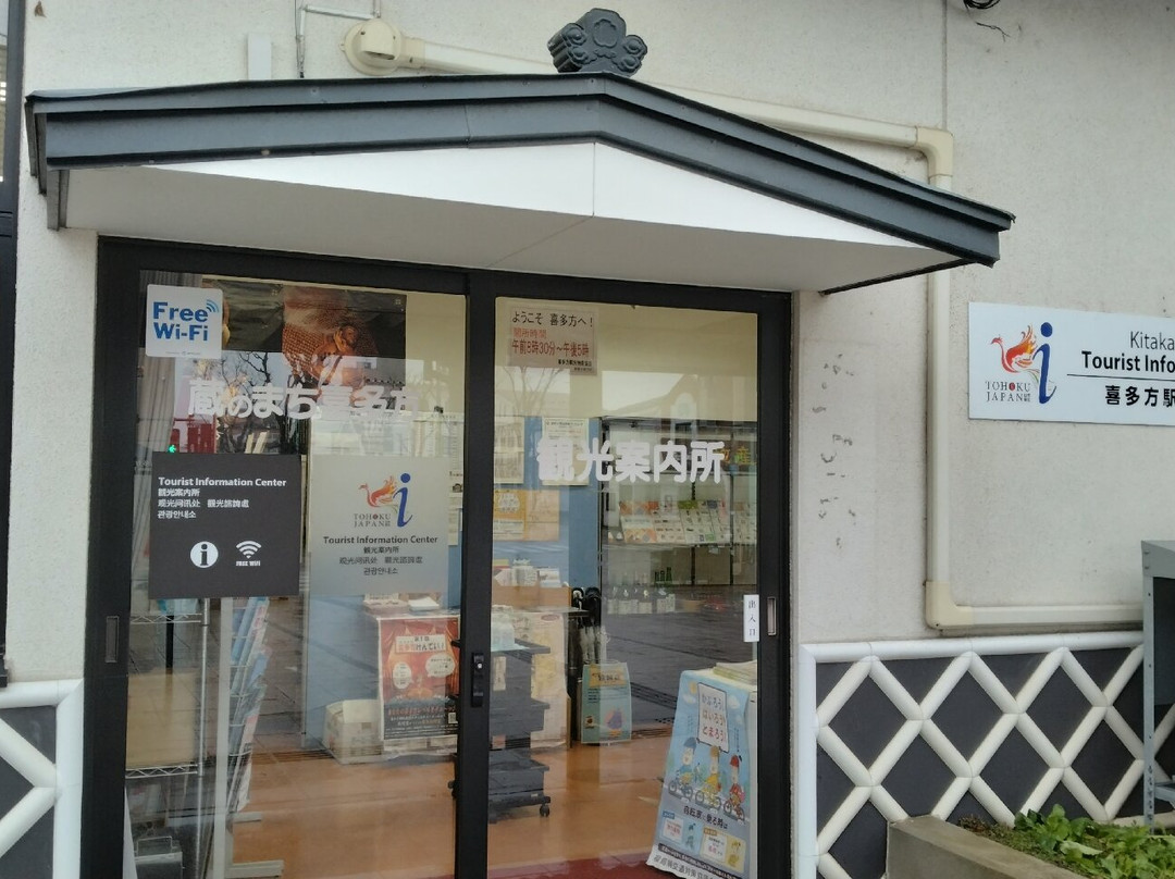 Kitakata Station Tourist Information Center-喜多方市必去景点