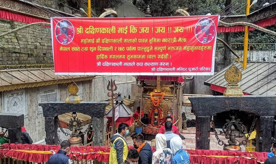 达克辛卡利庙-加德满都必去景点