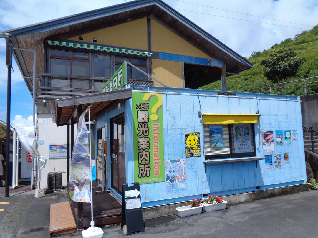 Otsuki Tourist Association Tourist Information Center-大月町必去景点