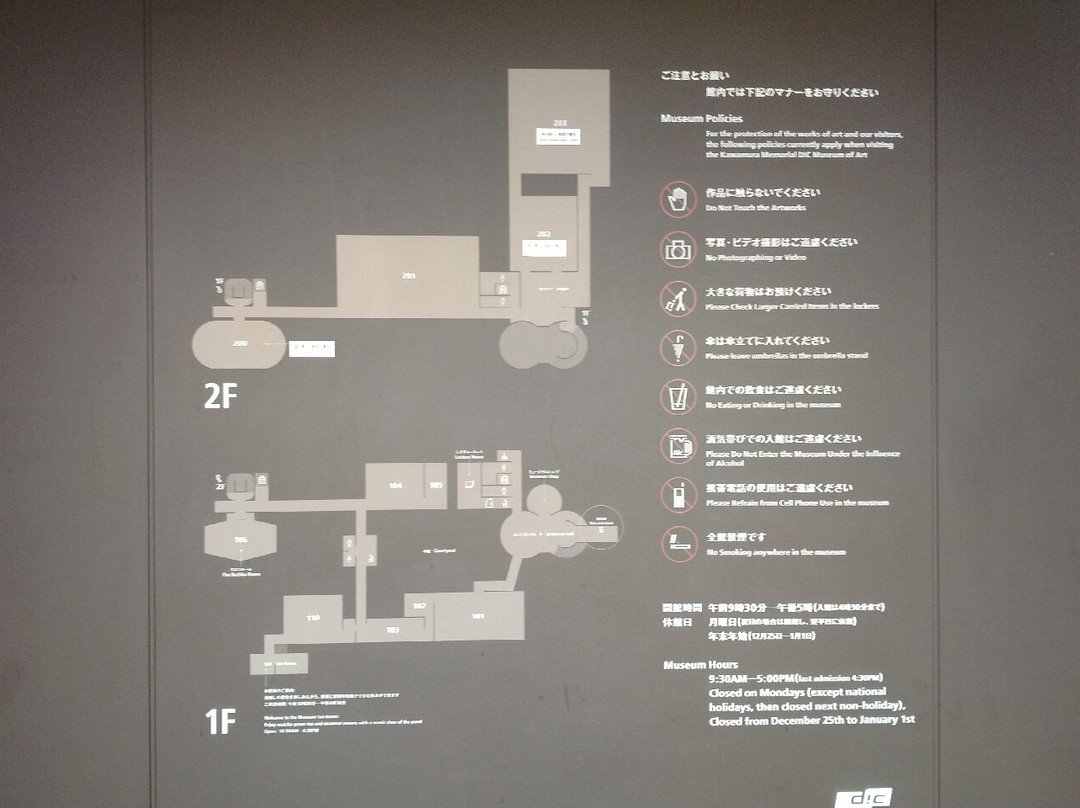 川村纪念美术馆-佐仓市必去景点