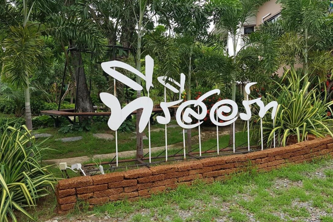 T Resort