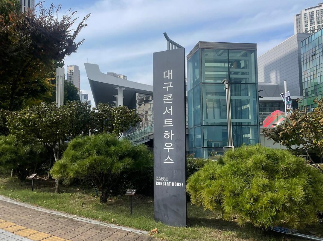 Daegu Concert House-大邱必去景点