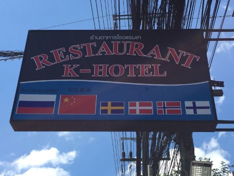 普吉岛洛卡尔酒店-浴室