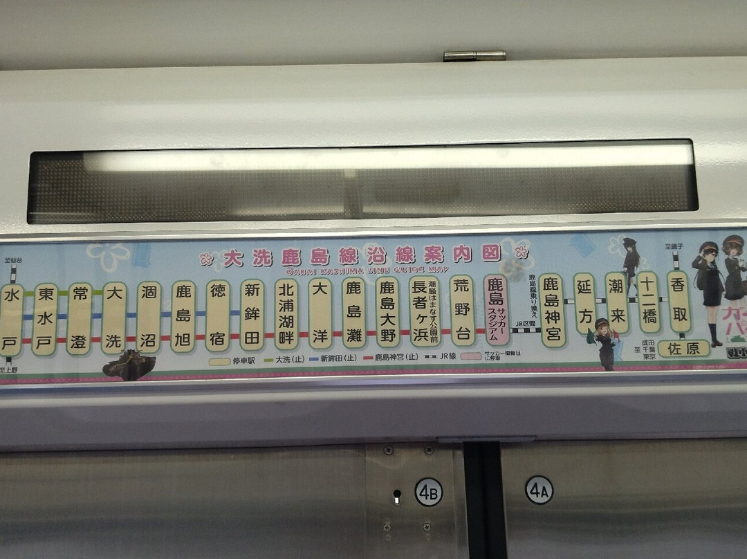 Kashima Rinkai Tetsudo-大洗町必去景点