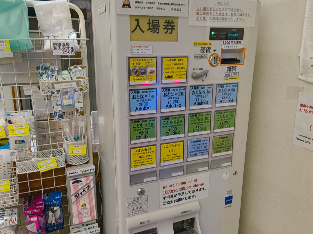 Kyogoku Fureai Koryu Center Kyogoku Onsen-京极町必去景点