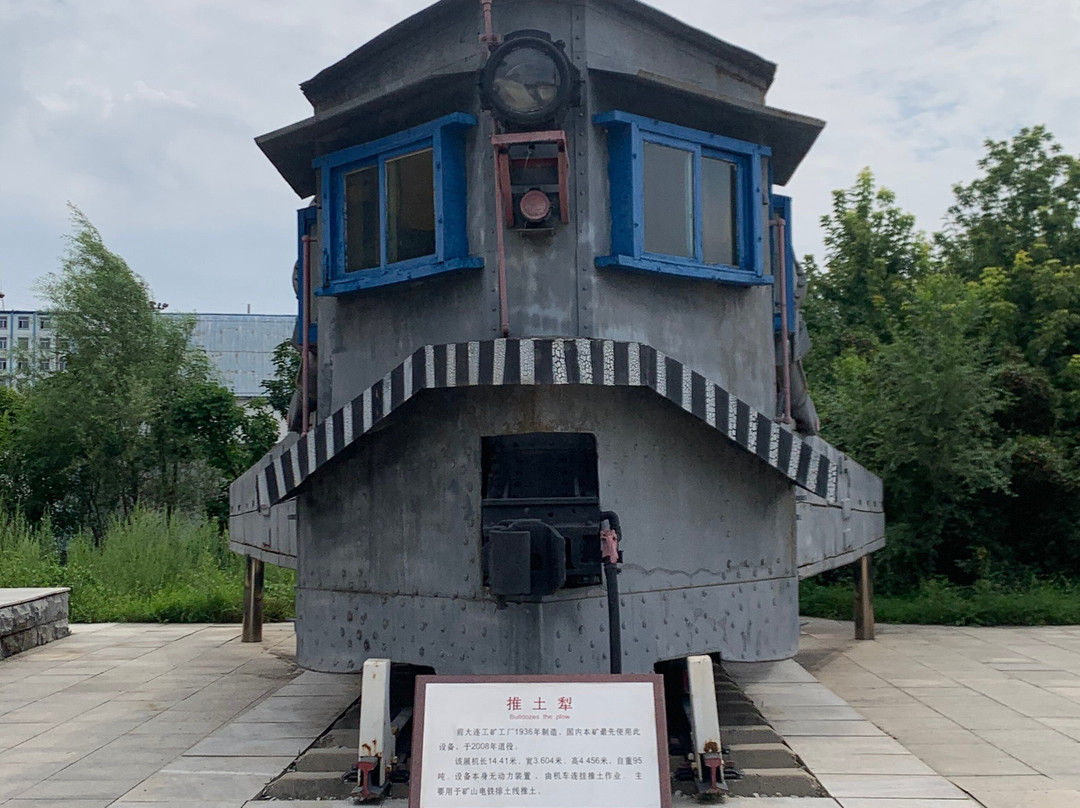 抚顺煤矿博物馆-抚顺市必去景点