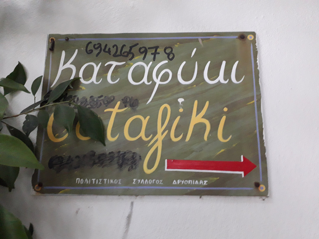 Katafyki Cave-Kythnos必去景点