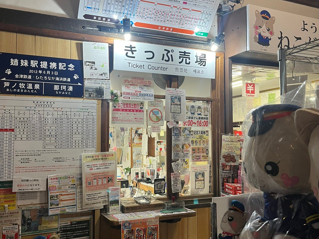 Ashinomaki Onsen Station-会津若松市必去景点