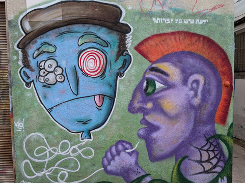 Grafitiyul-特拉维夫必去景点