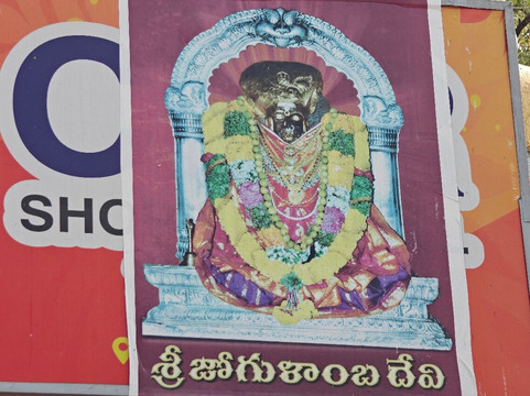 Jogulamba Temple-Gadwal必去景点