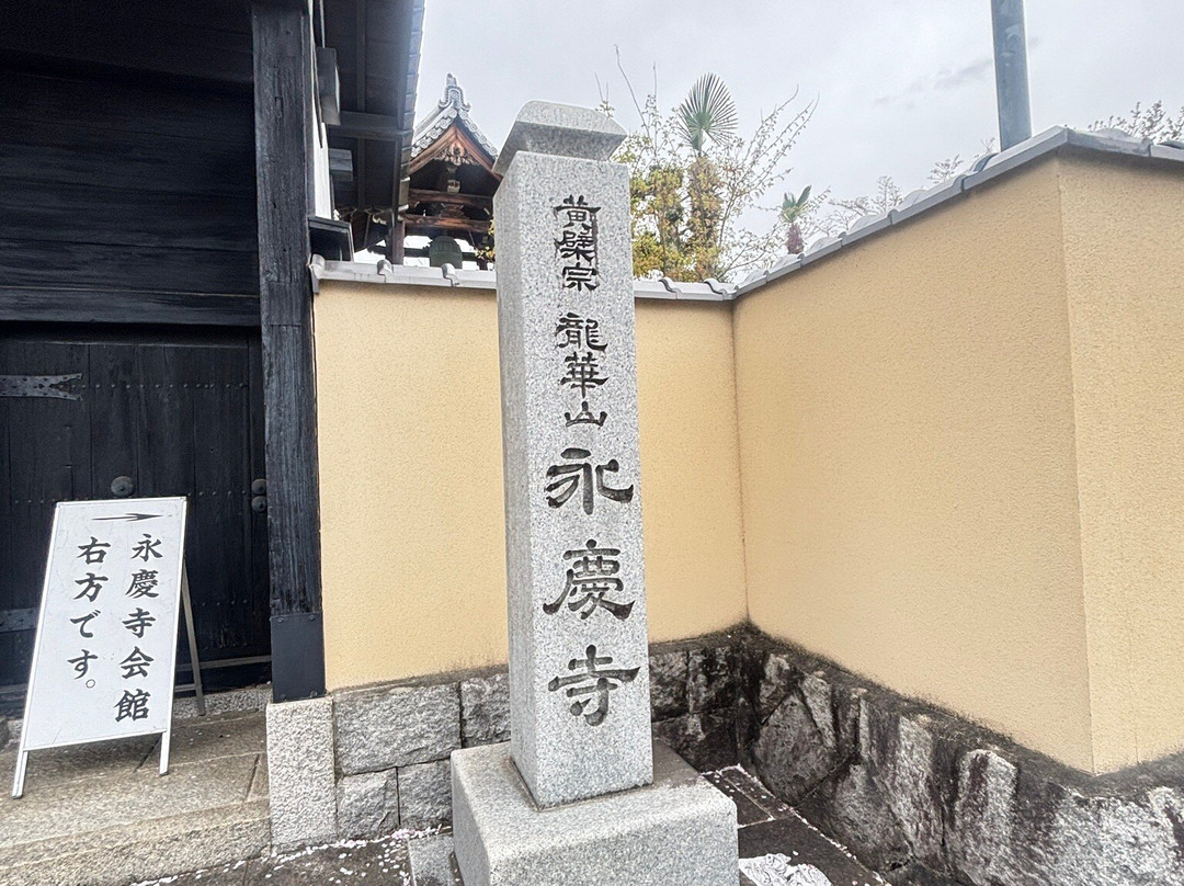 Ryugesan Eikeiji Temple-大和郡山市必去景点