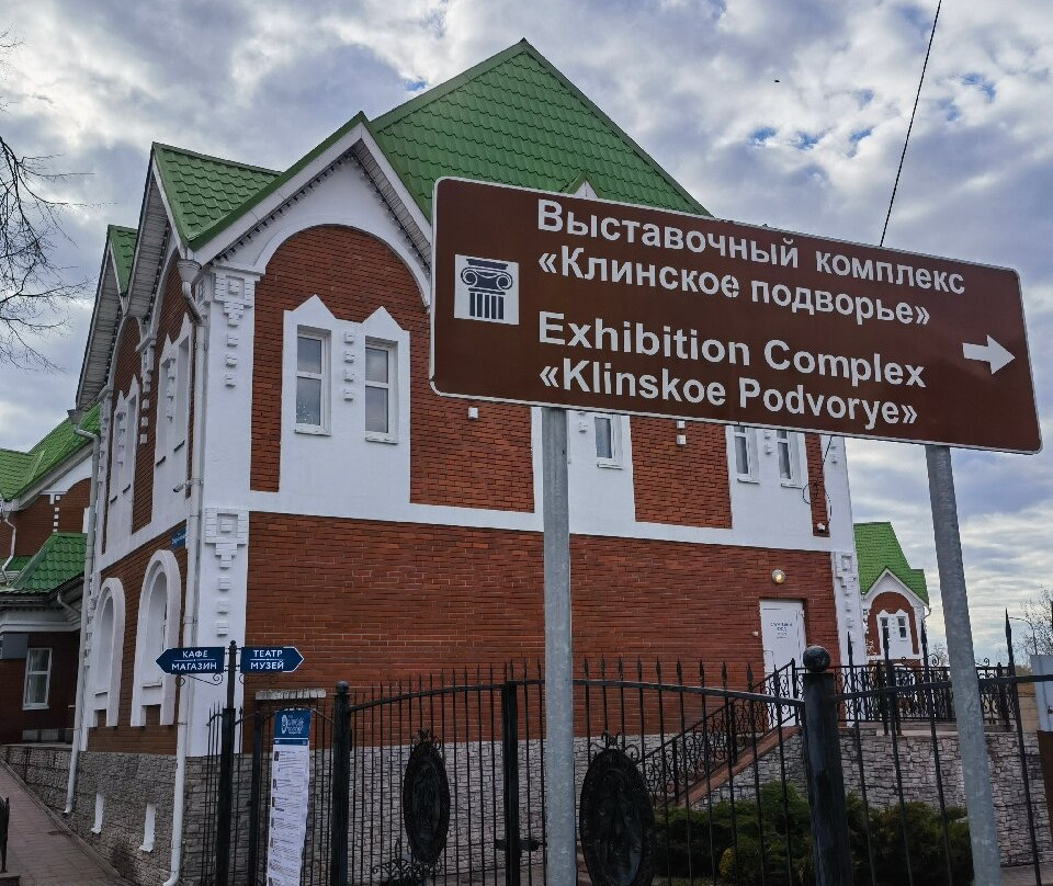Klinskoe Podvorye主图