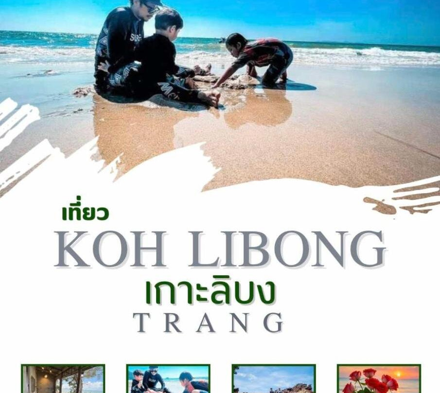 Dansontayakohlibong