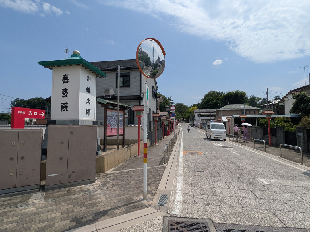 Kitain-川越市必去景点